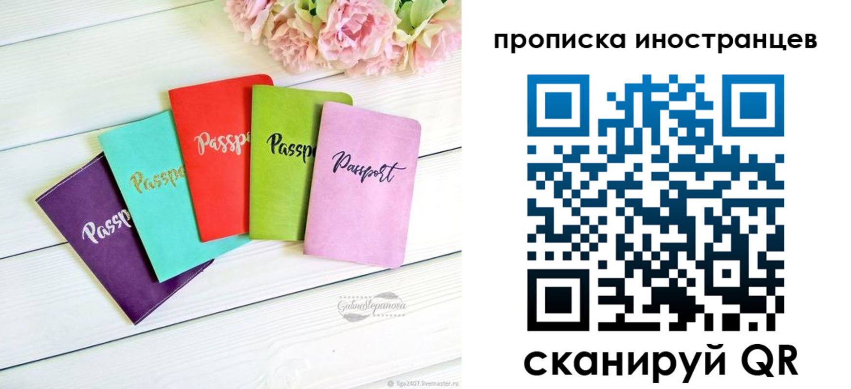 регистрация для дет. сада в Североморске