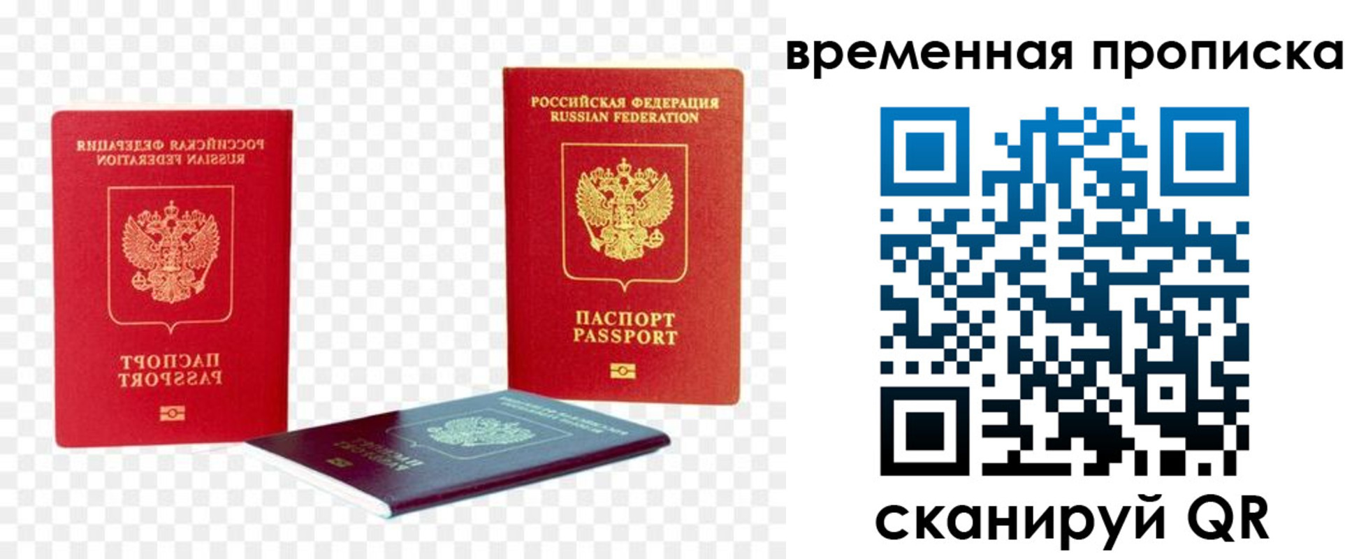 где прописаться в Североморске