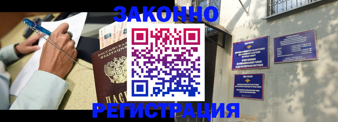 прописка в квартире в Североморске