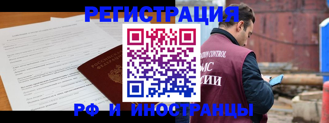 регистрация для дет. сада в Североморске