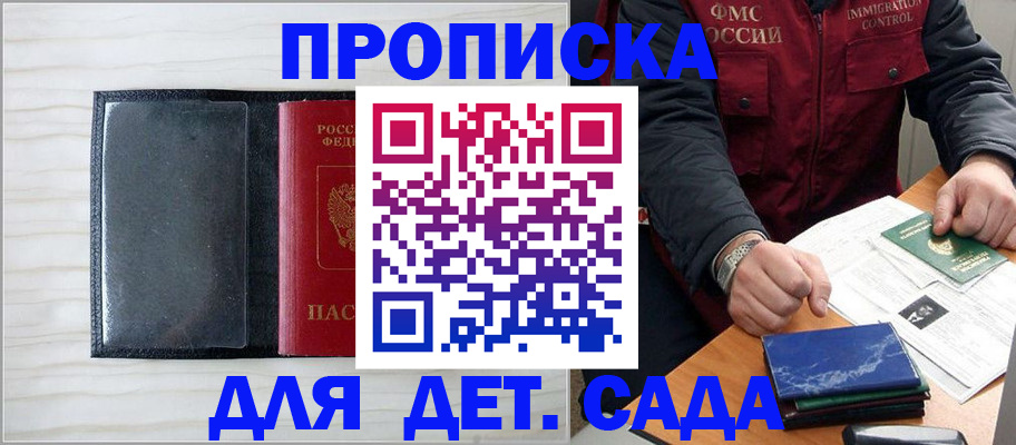 временная регистрация госуслуги в Североморске